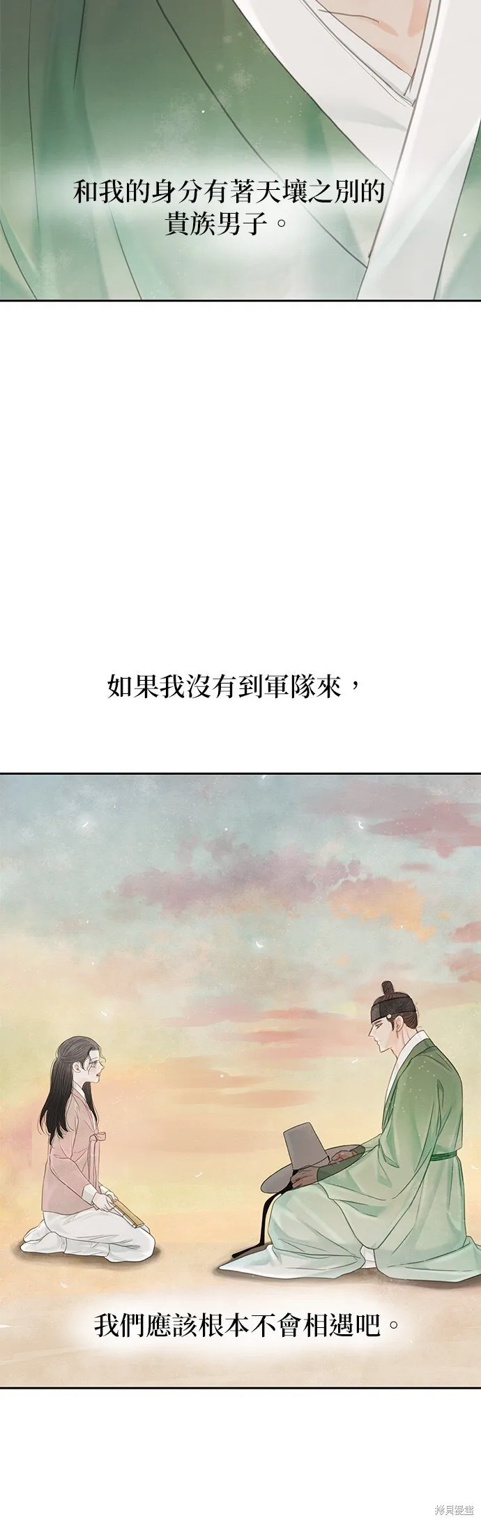第43话 第76页
