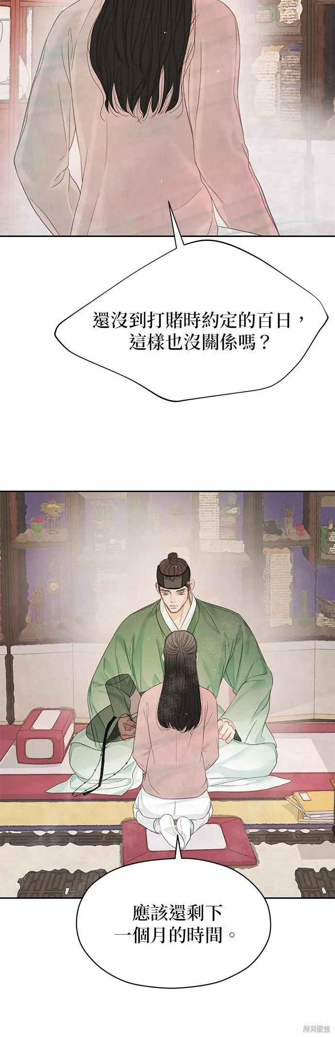 第43话 第78页