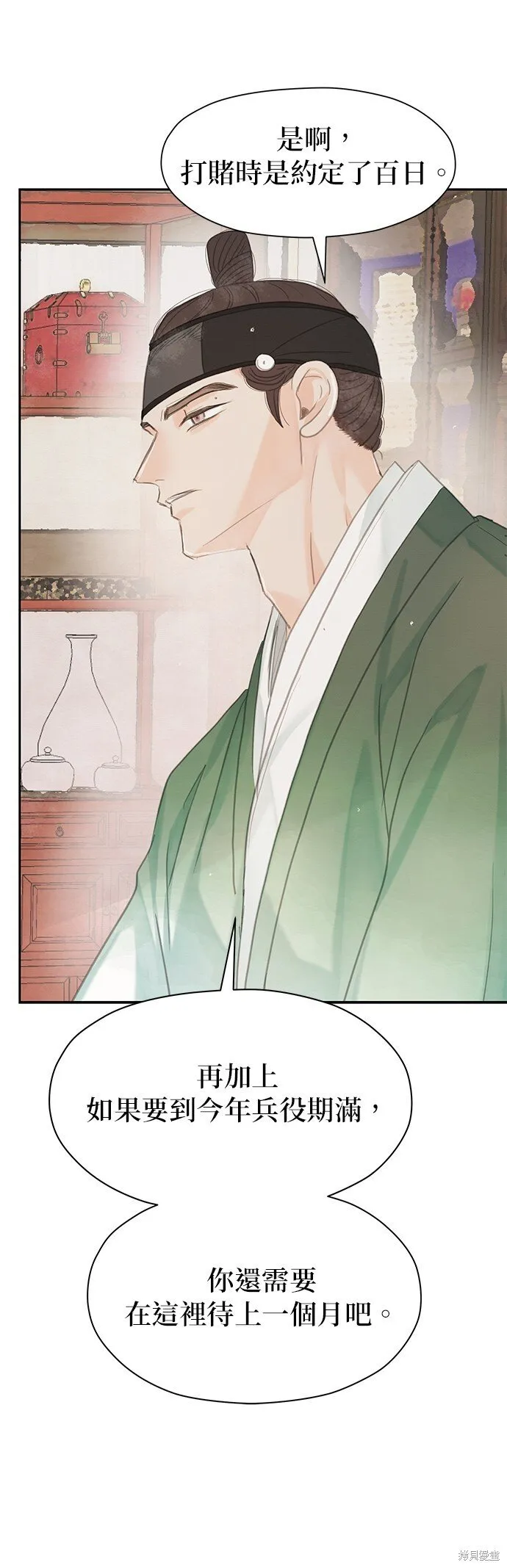 第43话 第79页