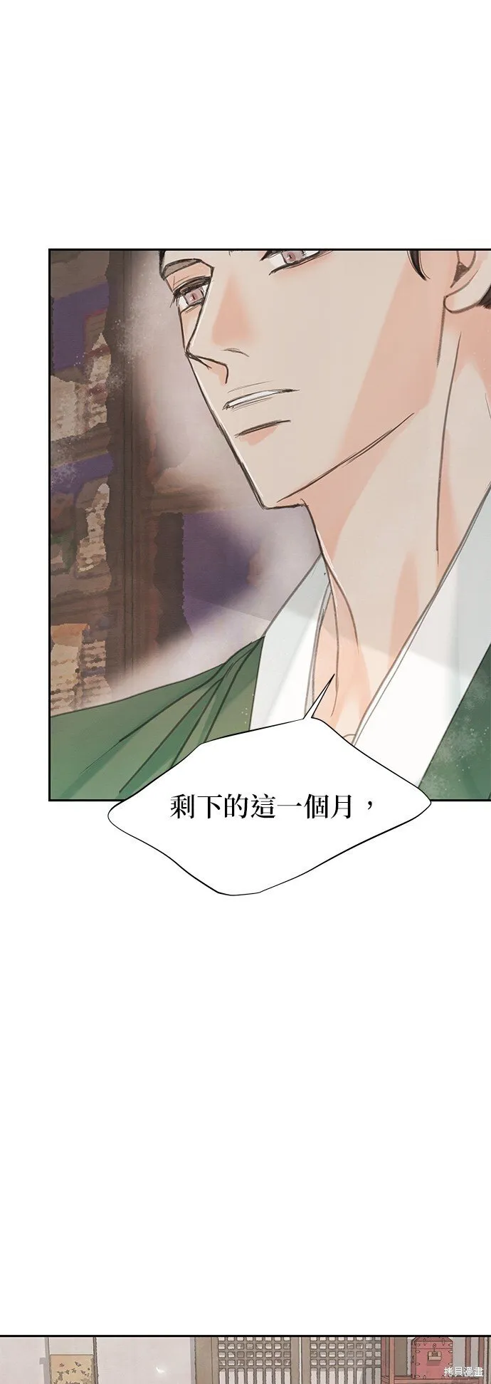 第43话 第84页