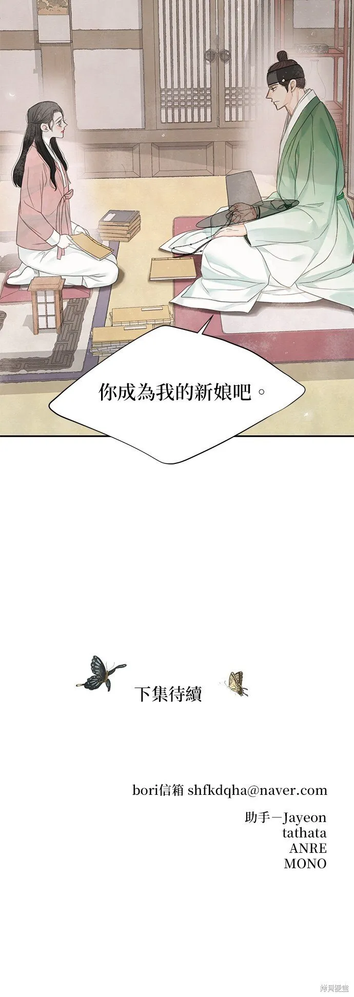 第43话 第85页