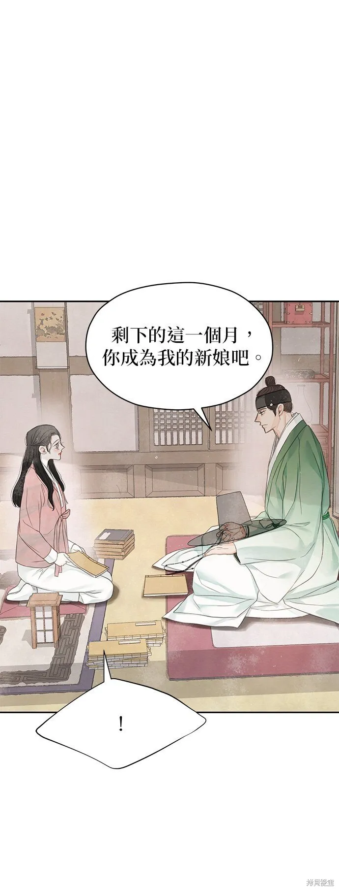 第44话 第2页