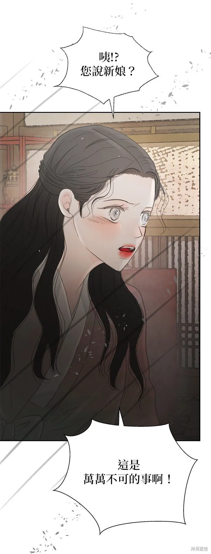 第44话 第3页