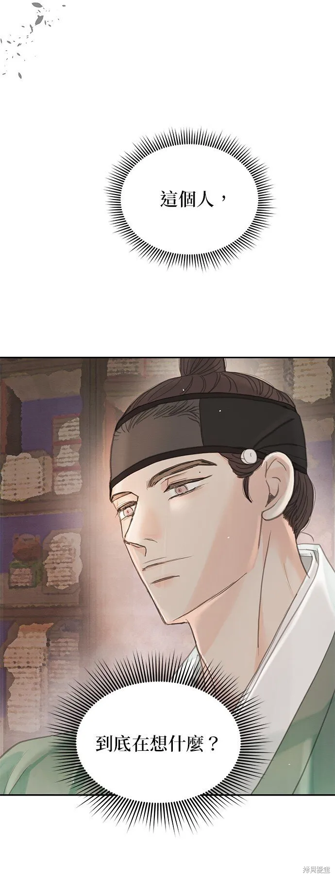 第44话 第4页