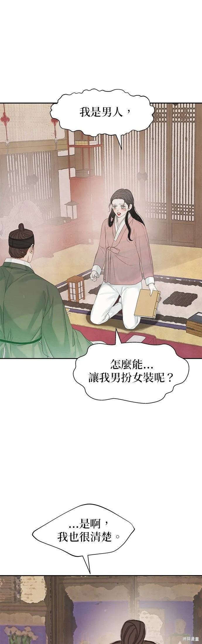 第44话 第5页