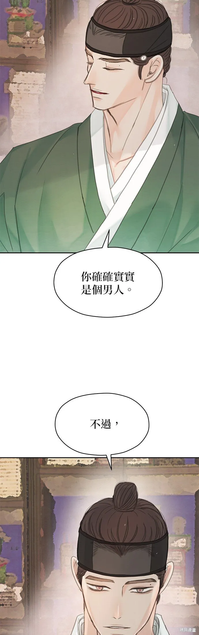 第44话 第6页