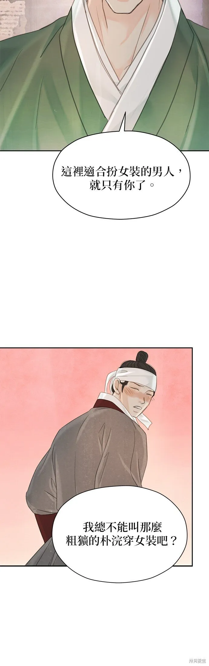 第44话 第7页