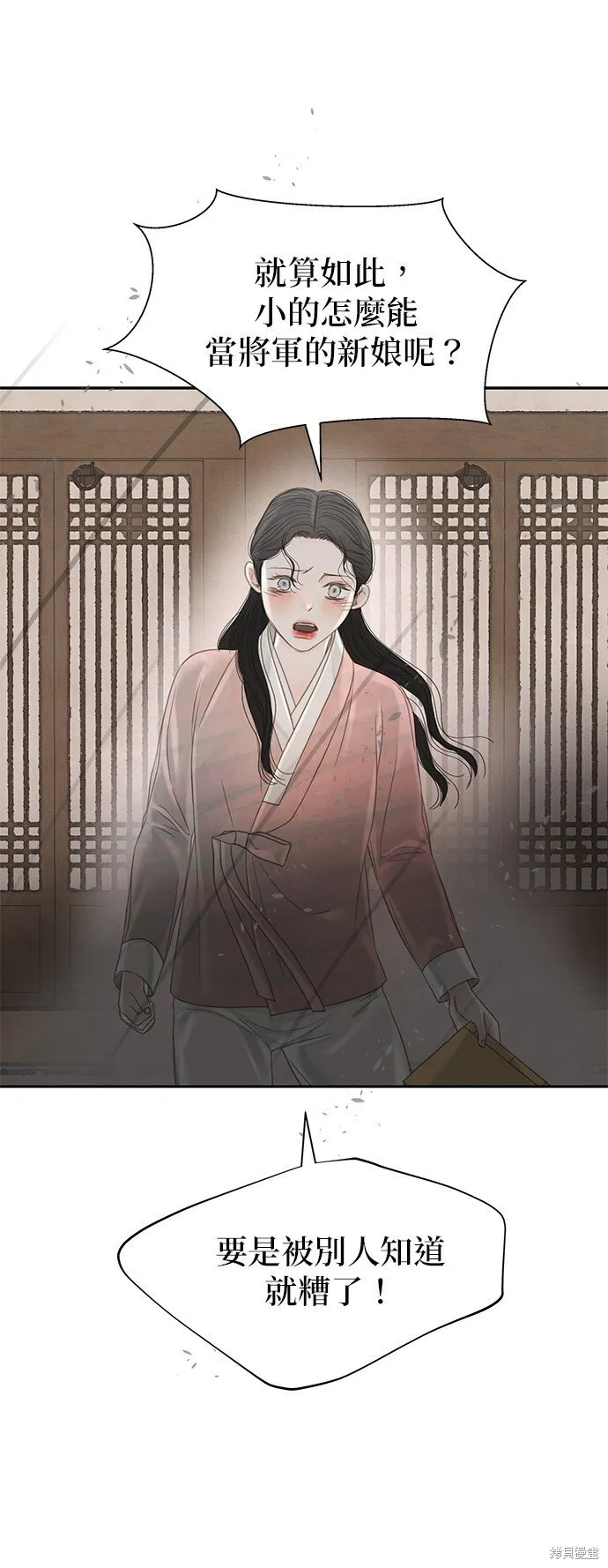第44话 第8页