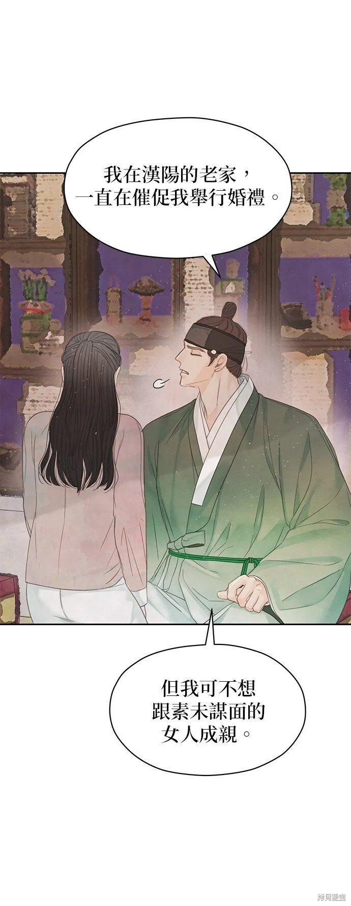 第44话 第9页