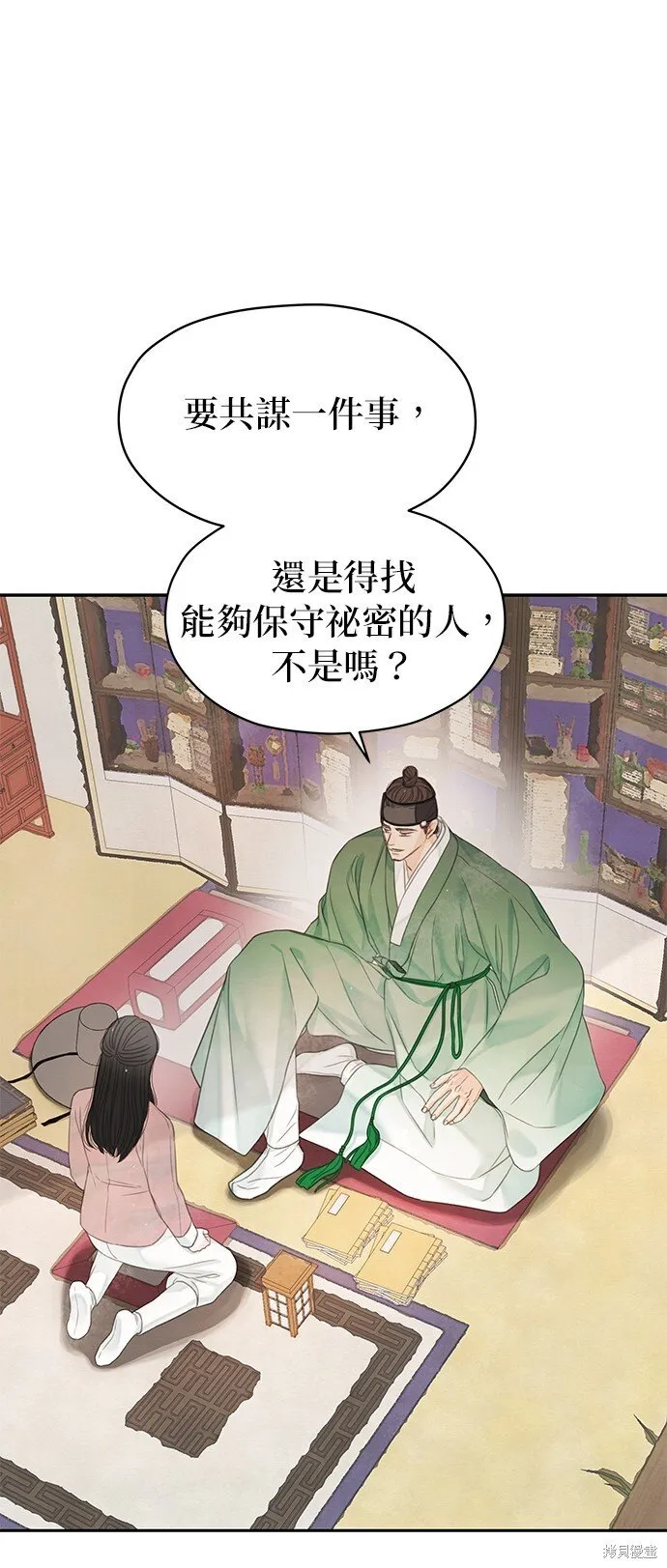 第44话 第11页