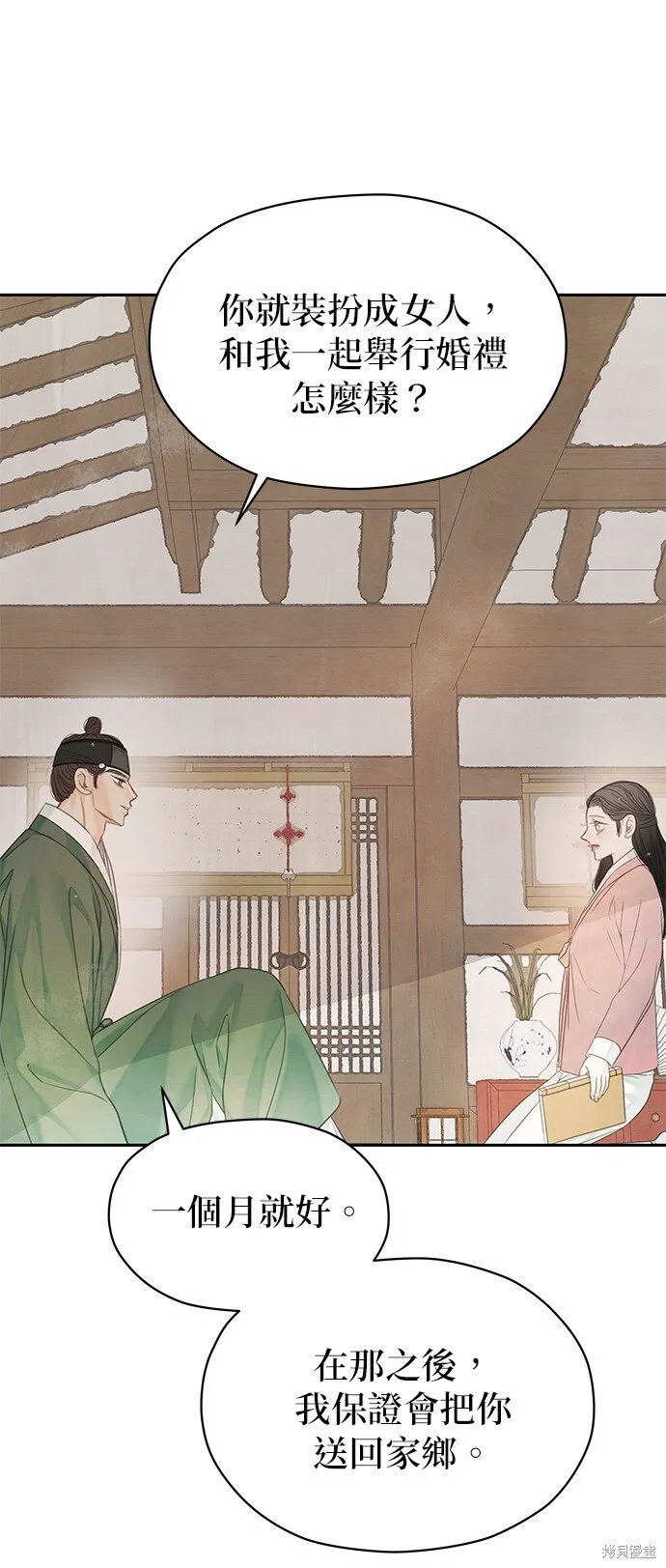 第44话 第12页