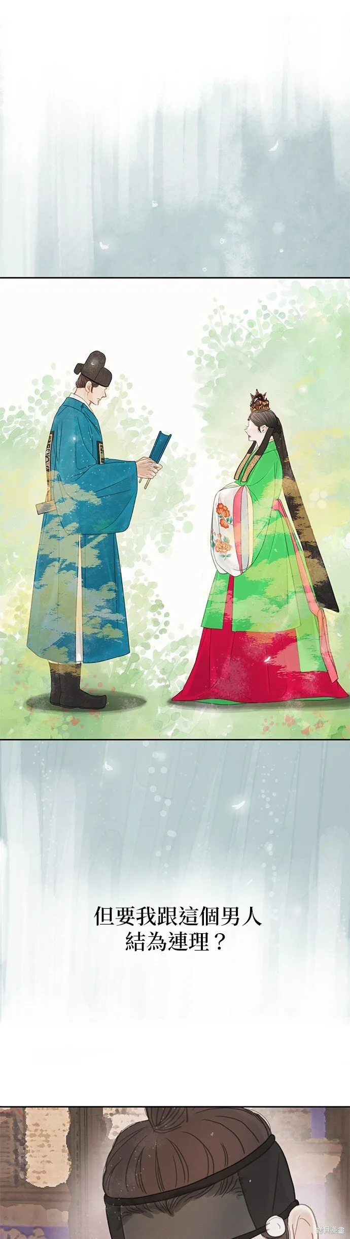 第44话 第14页