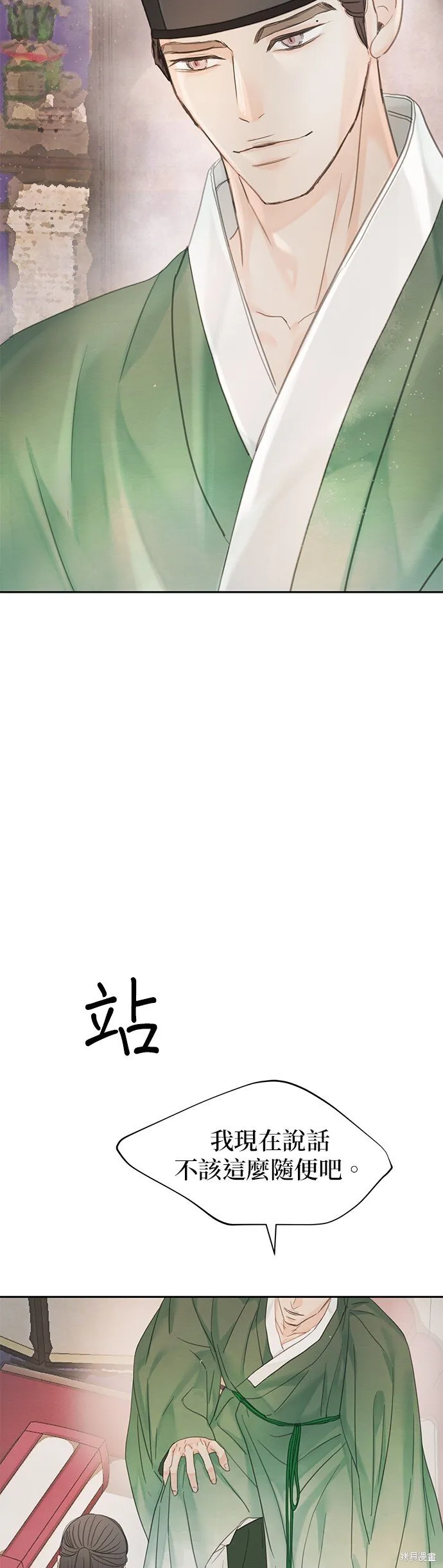 第44话 第15页