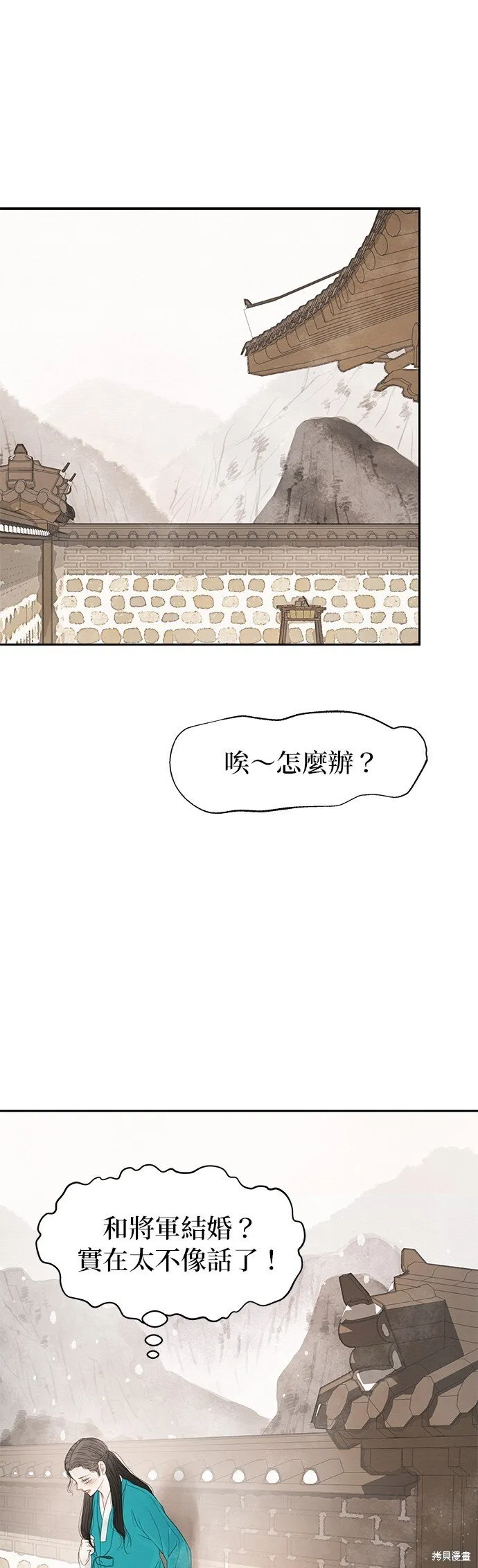 第44话 第20页
