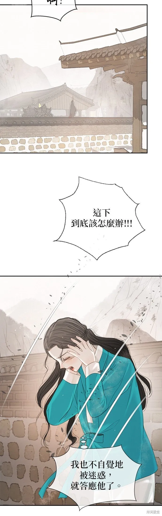 第44话 第25页