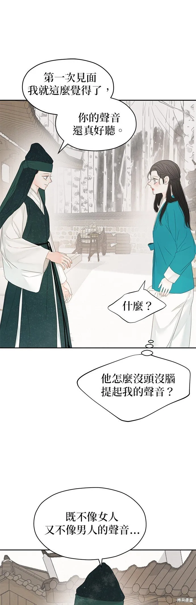 第44话 第32页