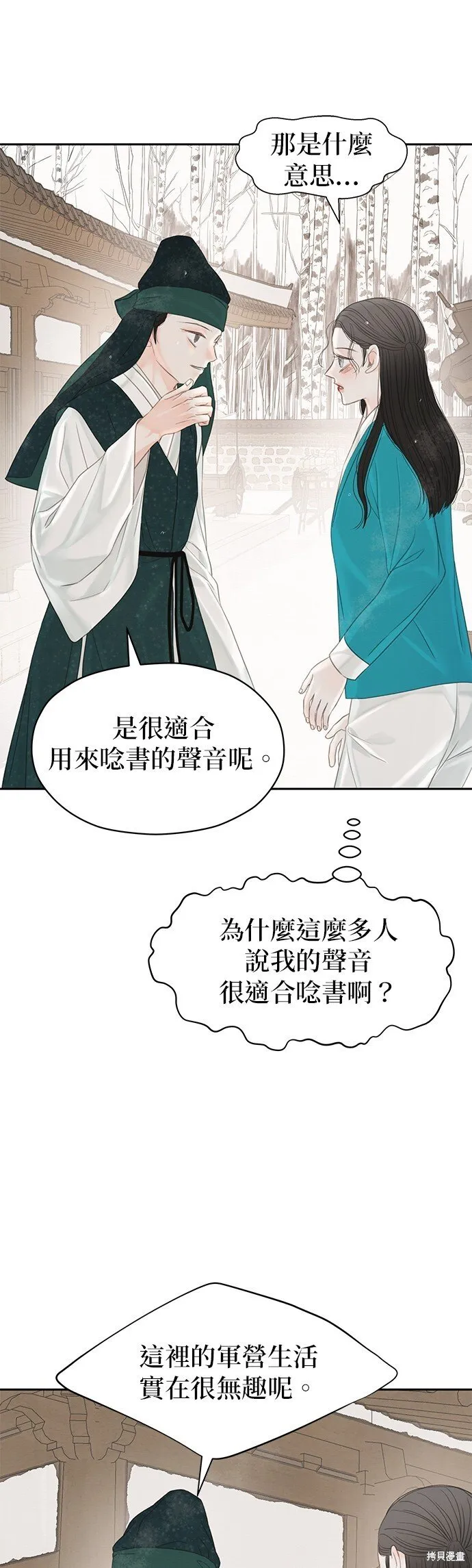 第44话 第35页