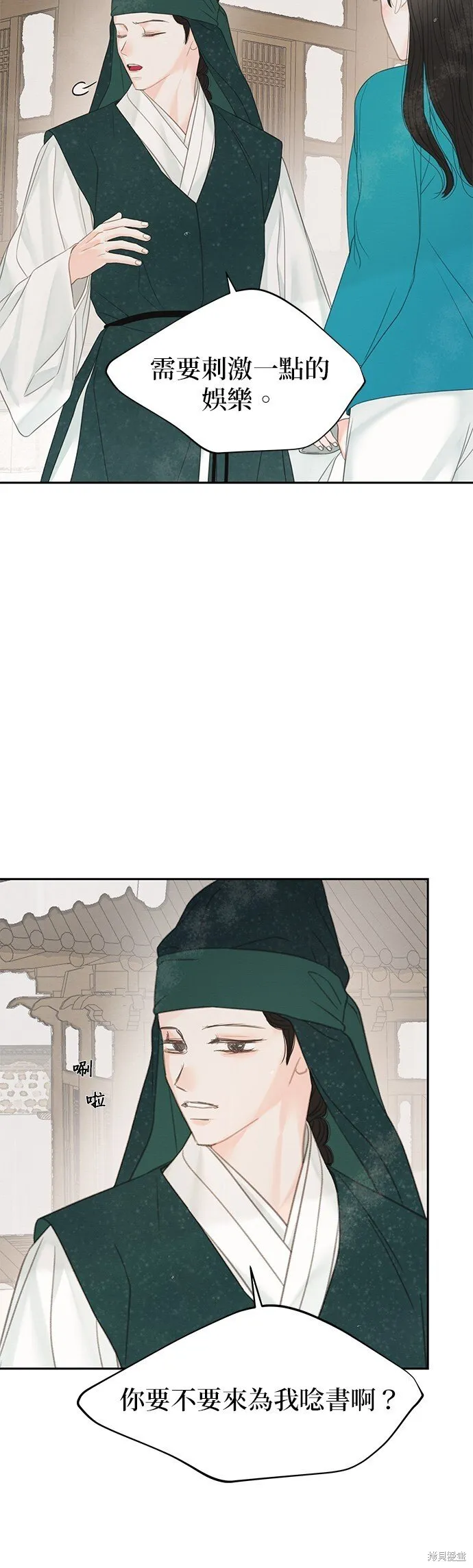 第44话 第36页