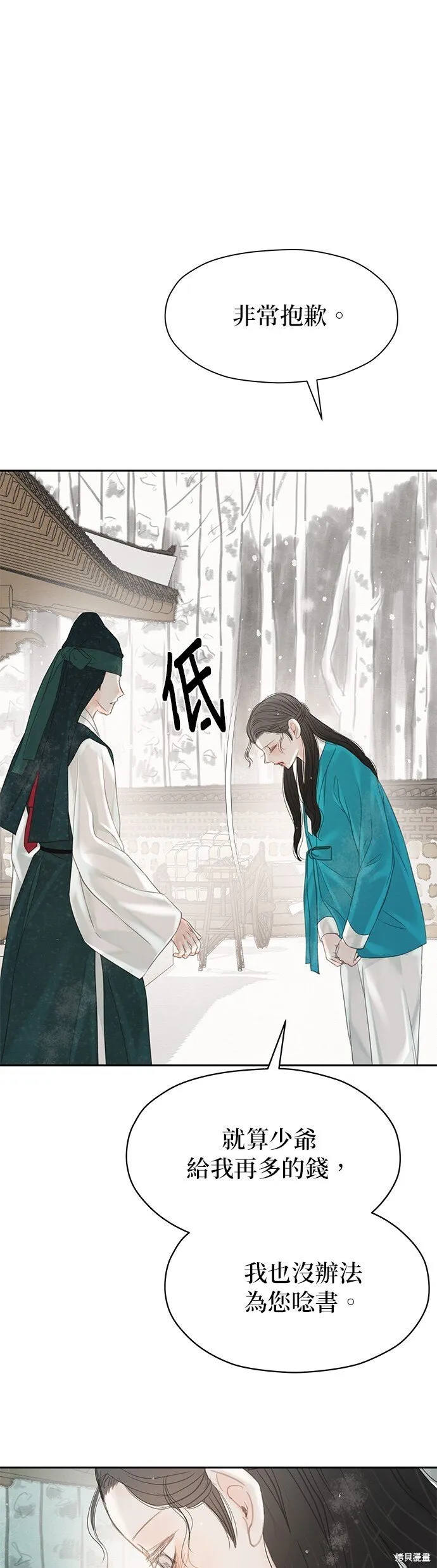 第44话 第39页