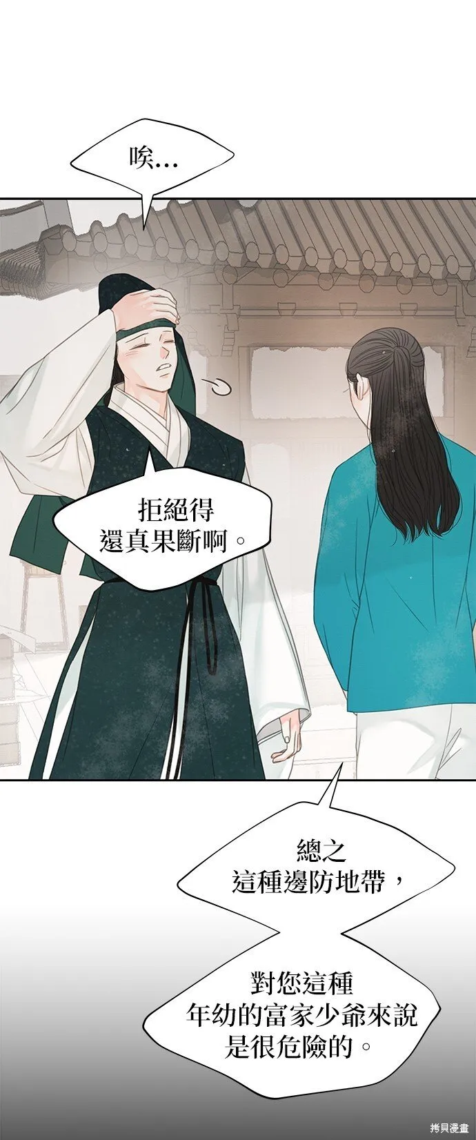 第44话 第41页