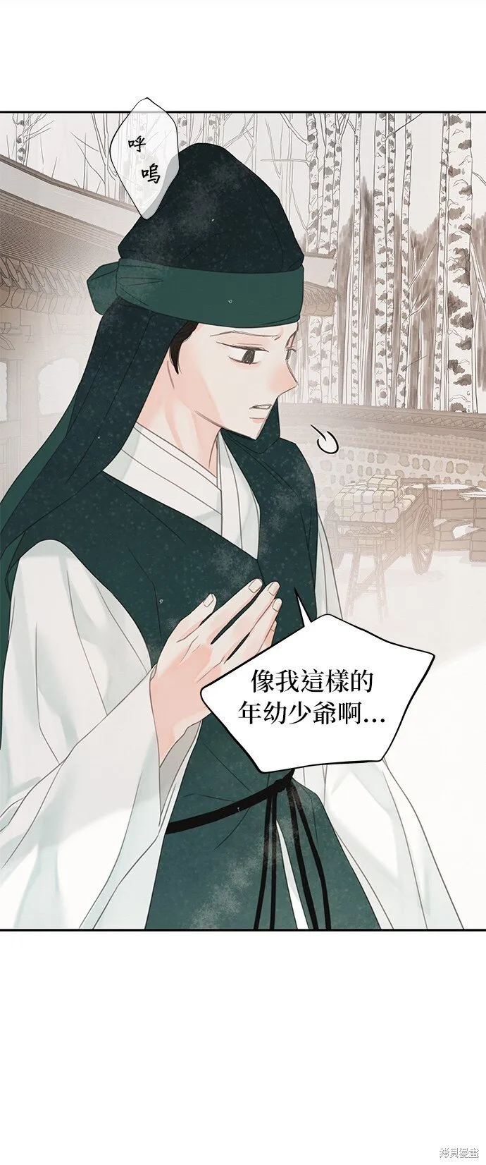 第44话 第43页