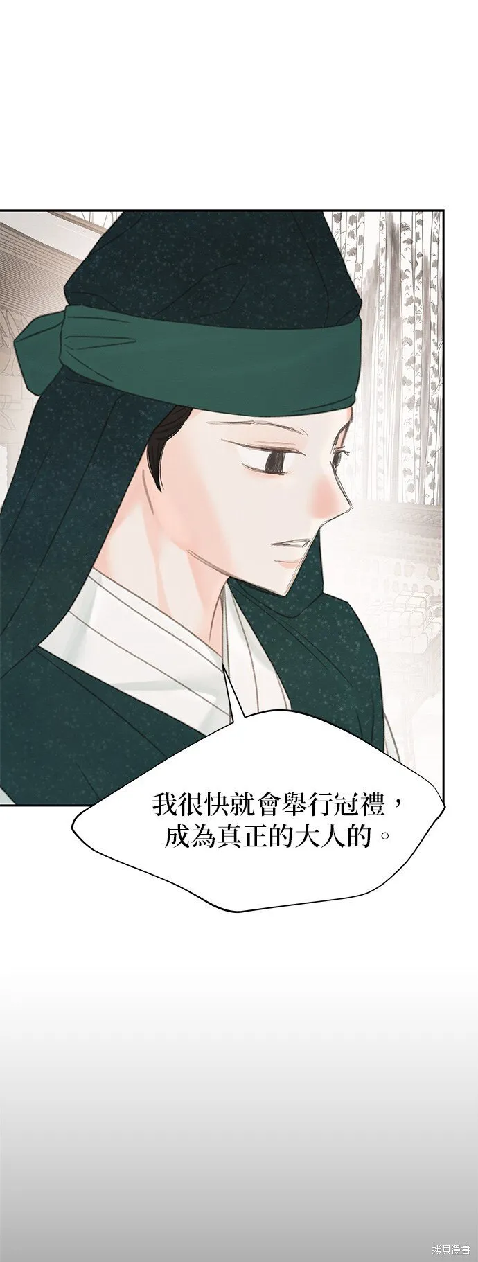 第44话 第44页