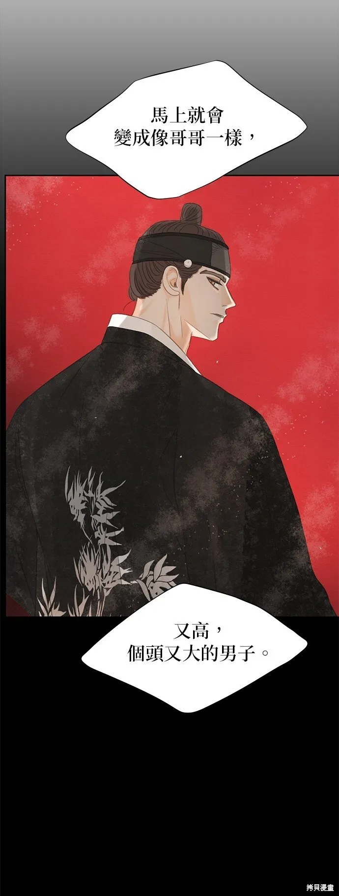 第44话 第45页