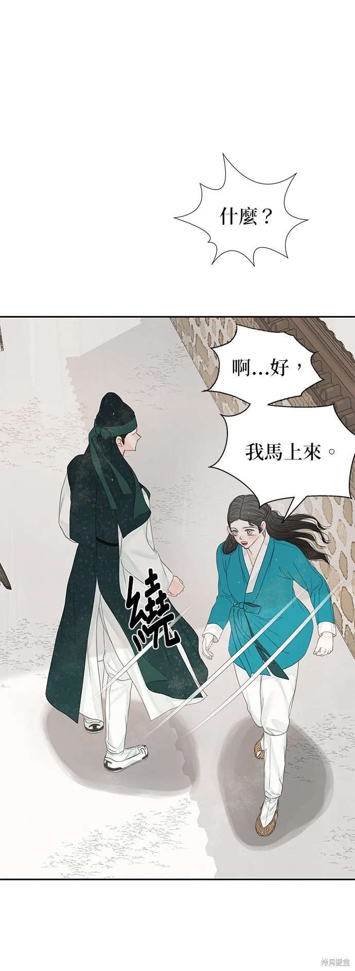 第44话 第51页