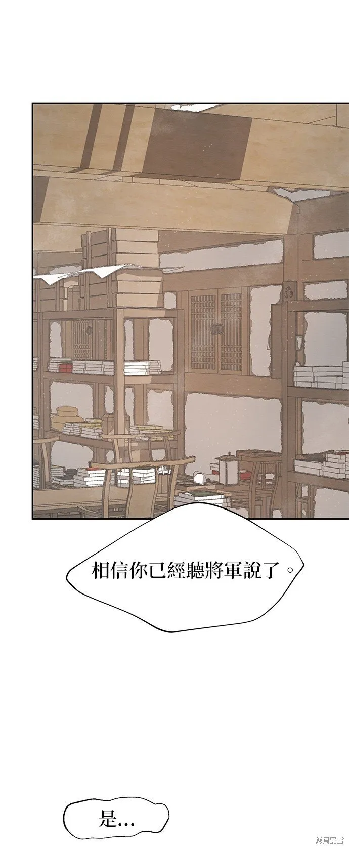 第44话 第54页