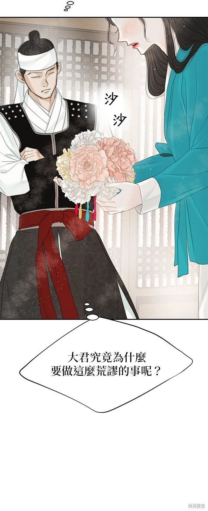 第44话 第61页