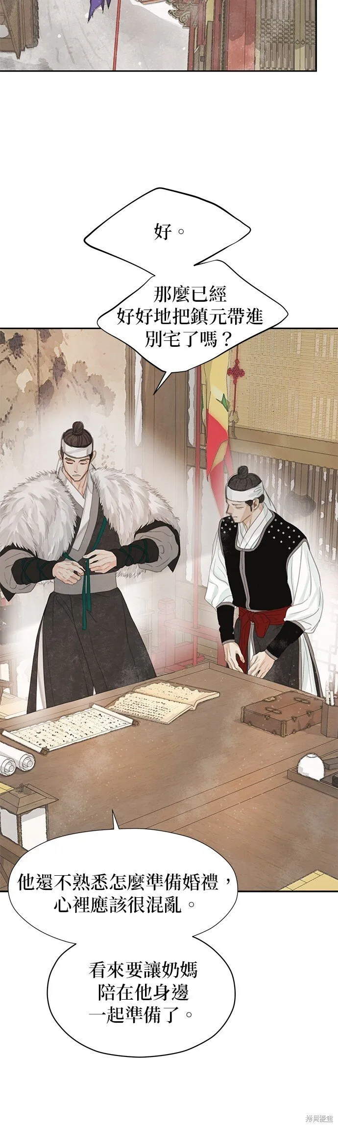 第44话 第67页