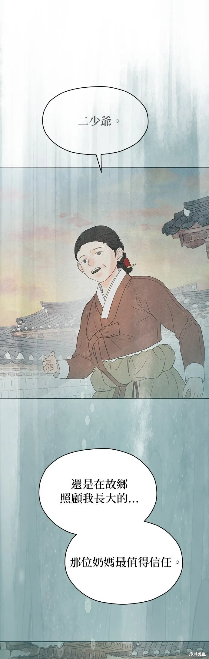 第44话 第68页