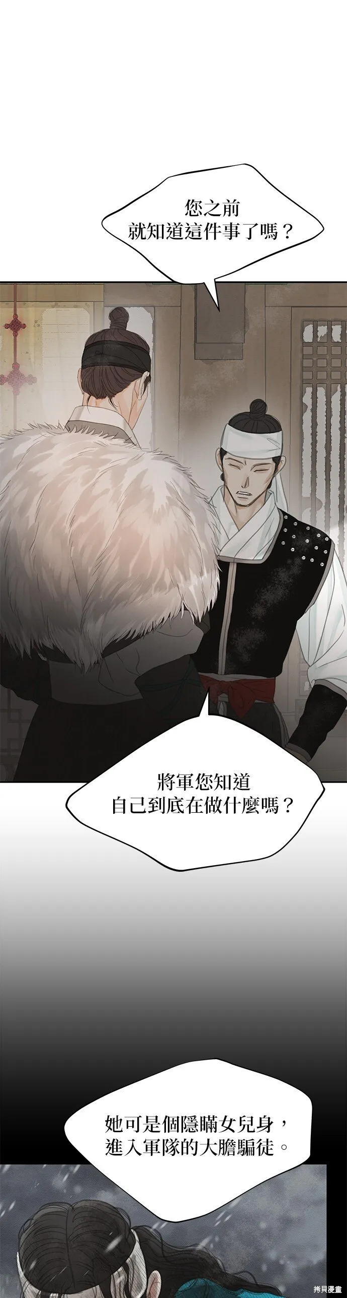 第44话 第71页