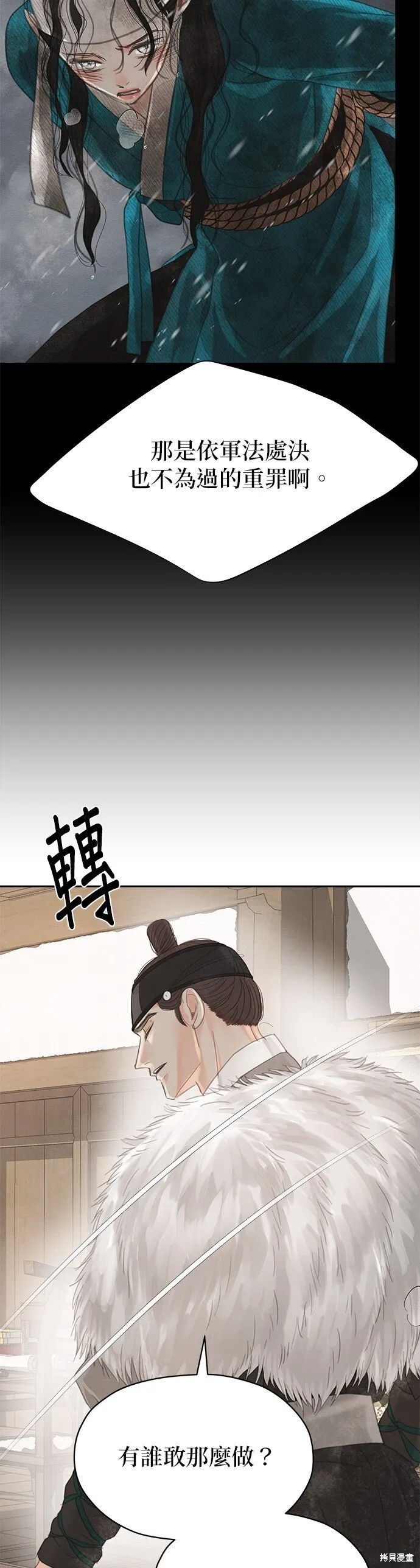 第44话 第72页