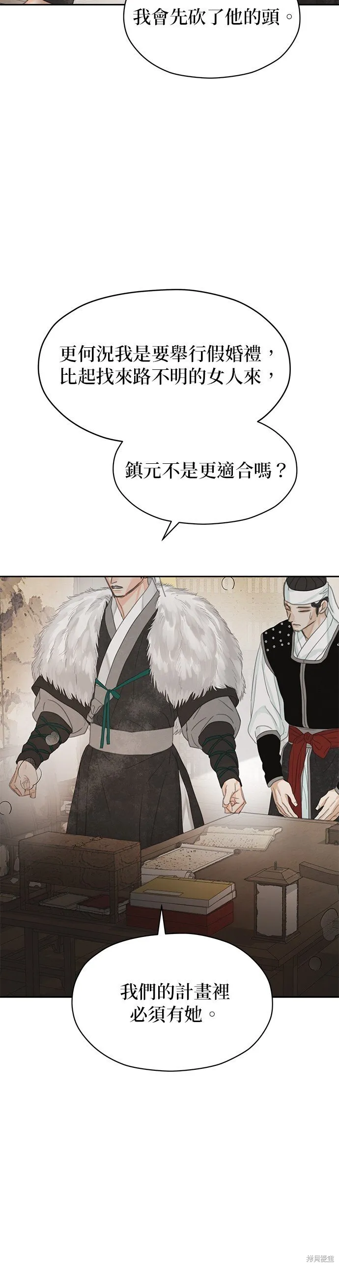 第44话 第73页