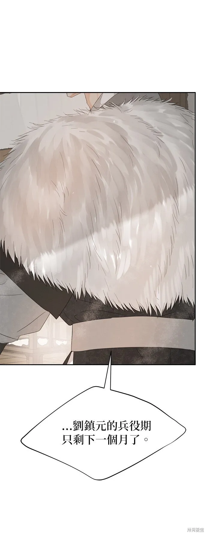 第44话 第75页