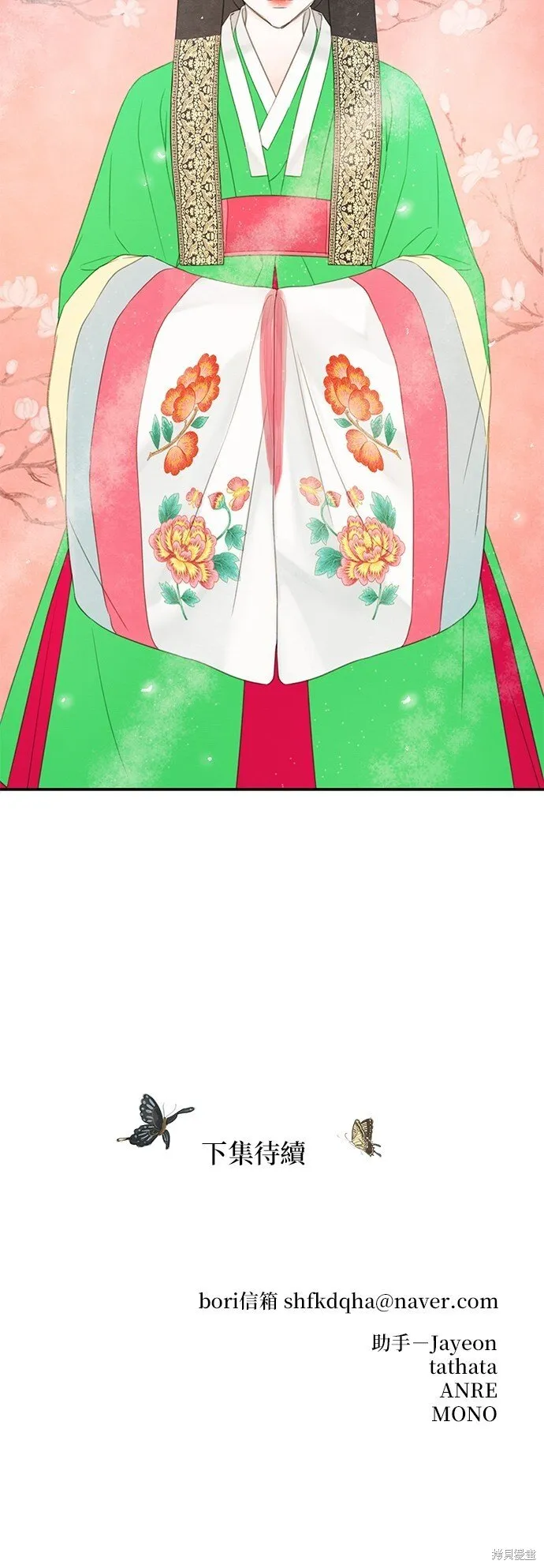 第44话 第79页
