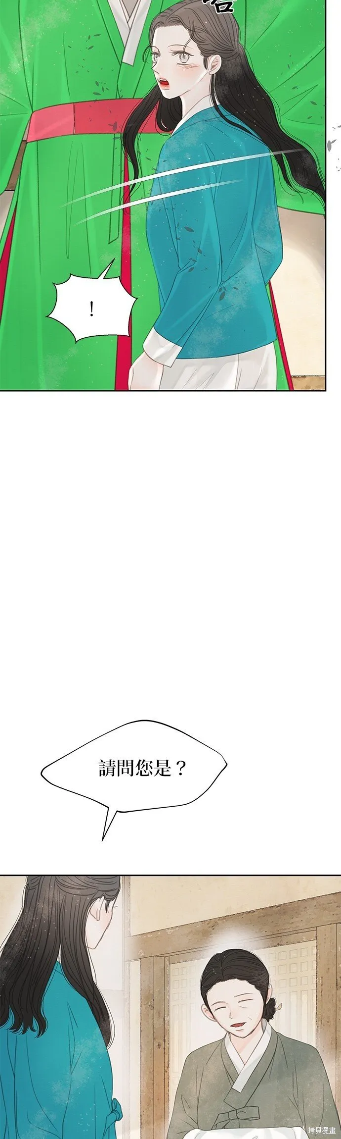 第45话 第3页
