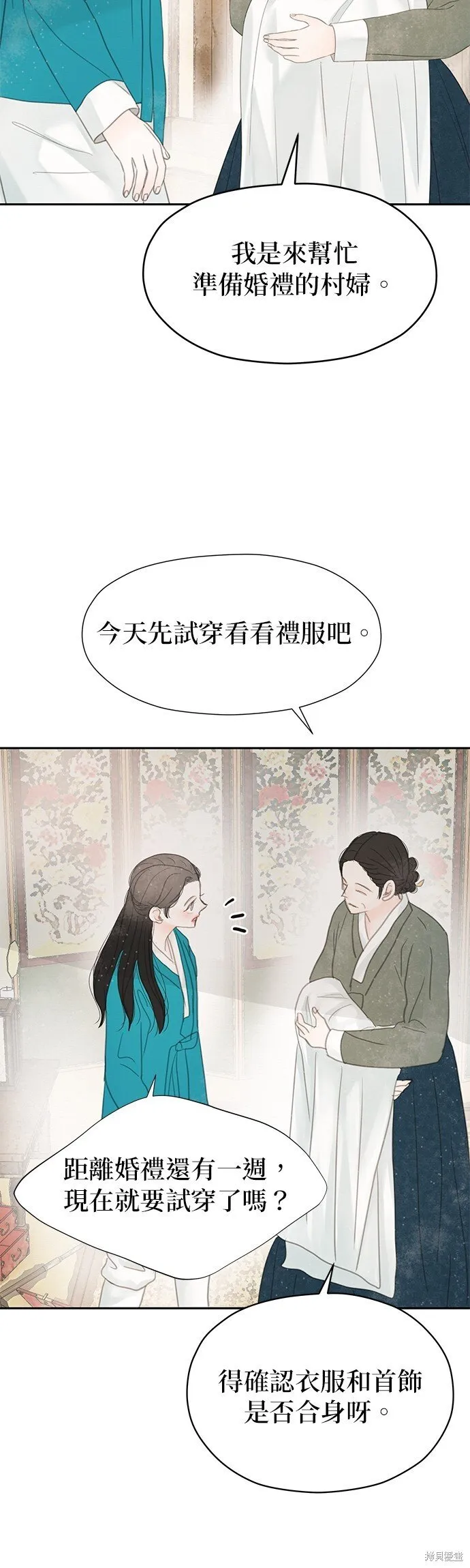 第45话 第4页