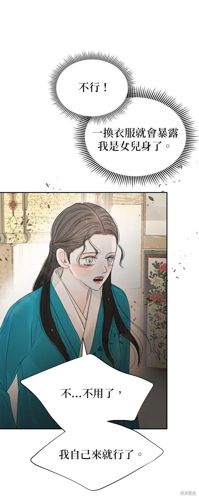 第45话 第5页