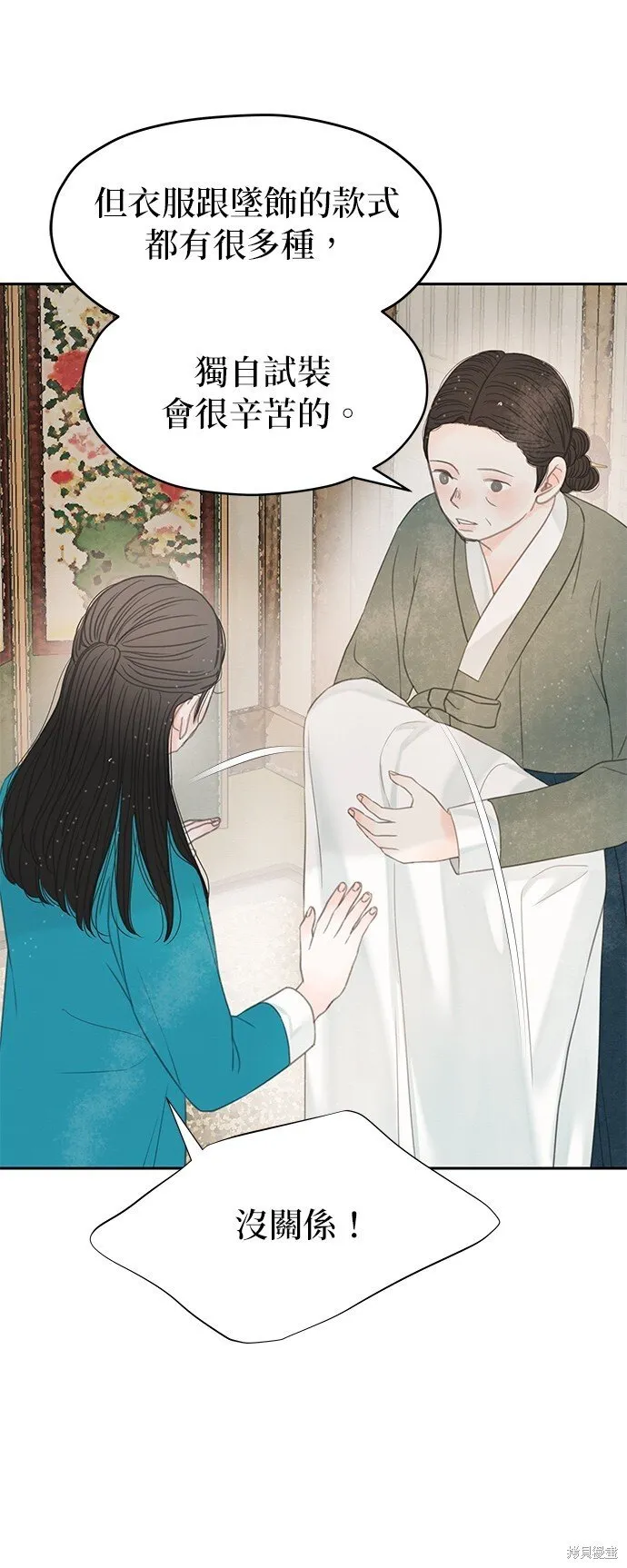 第45话 第6页