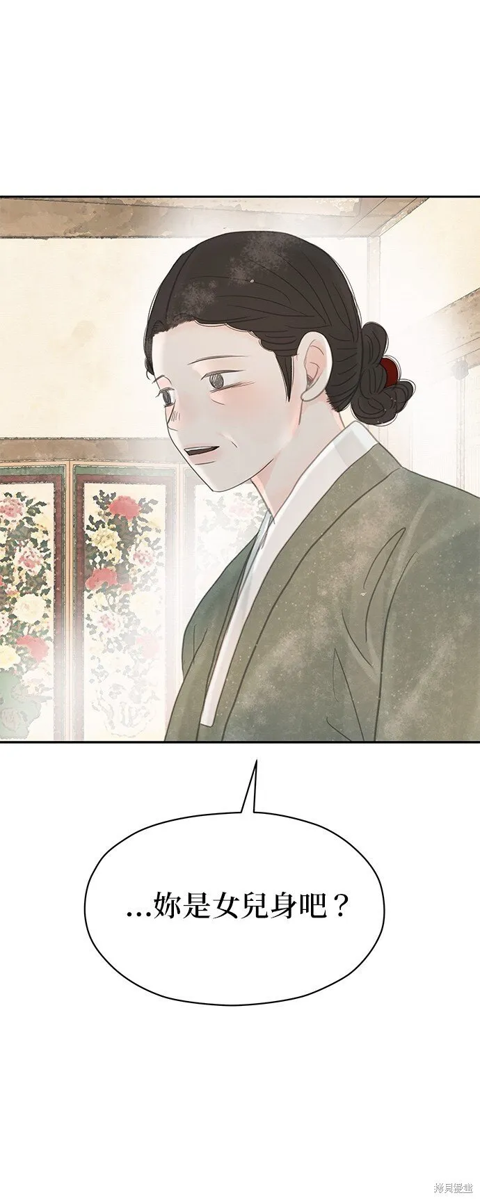 第45话 第7页