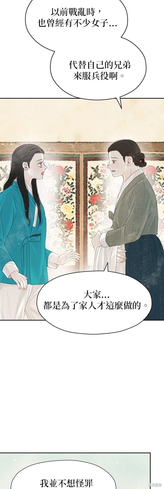 第45话 第9页