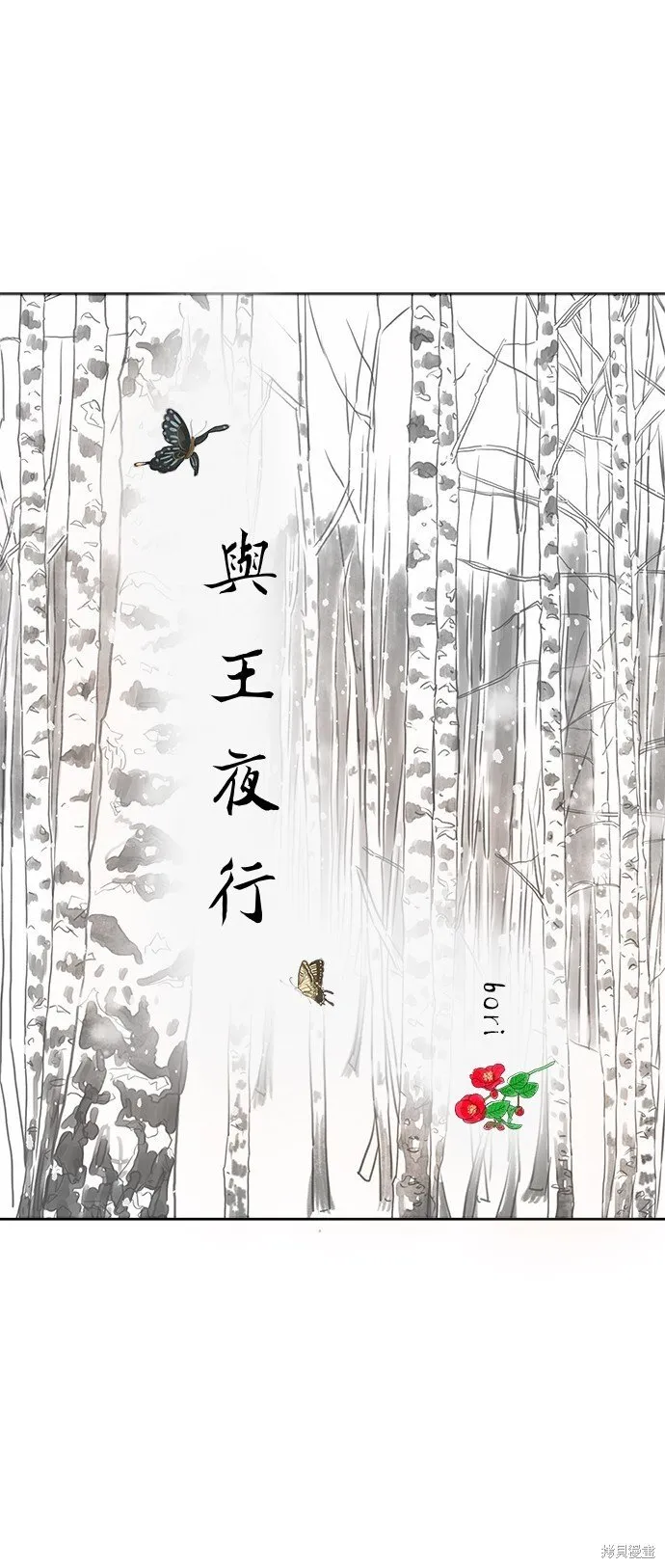 第45话 第11页