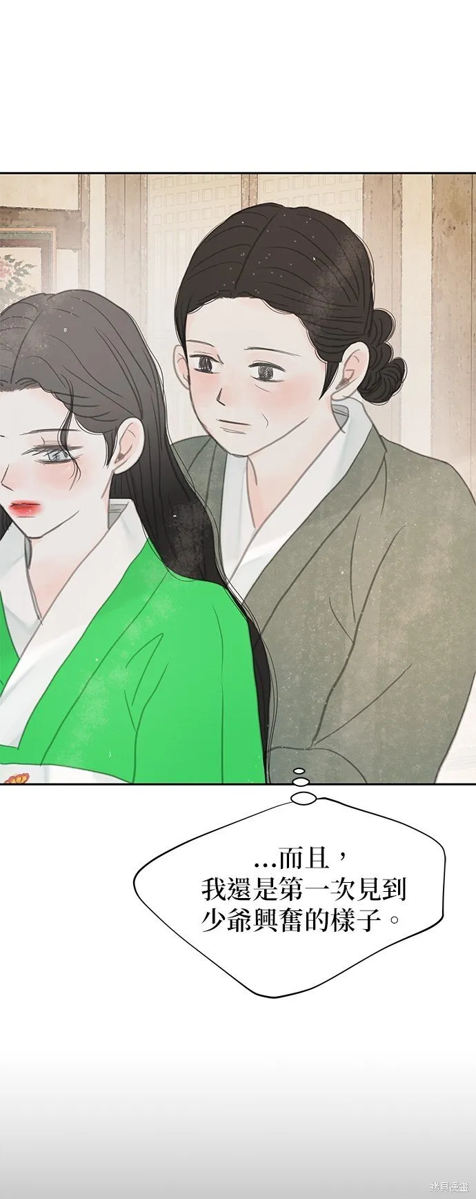 第45话 第14页