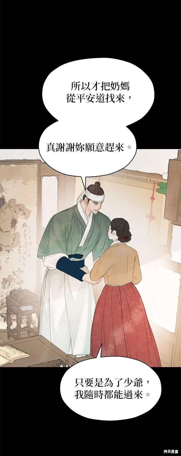 第45话 第16页