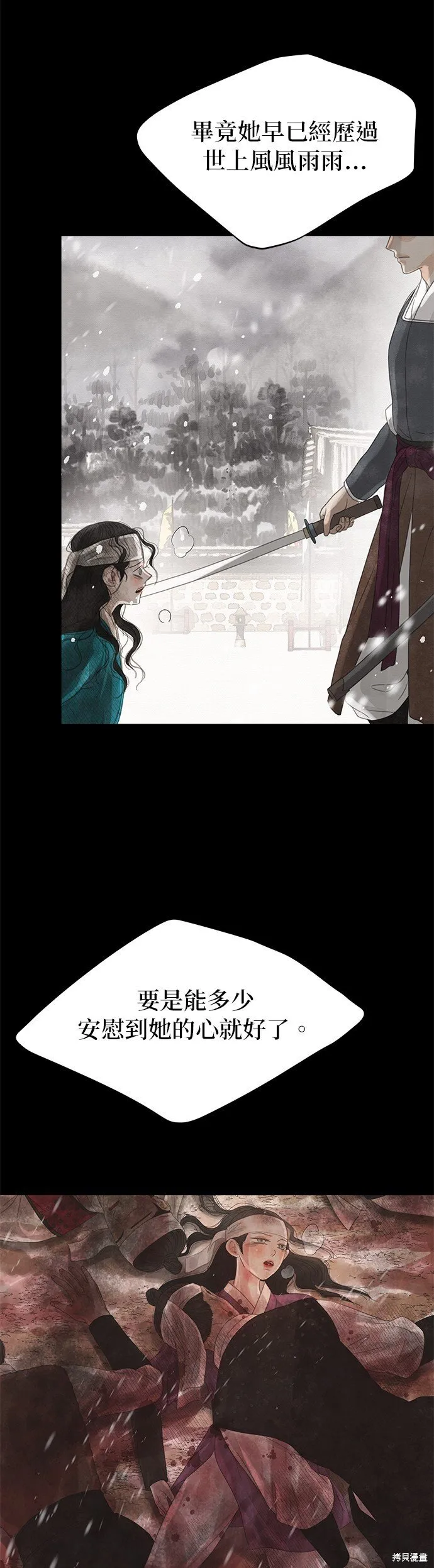 第45话 第18页
