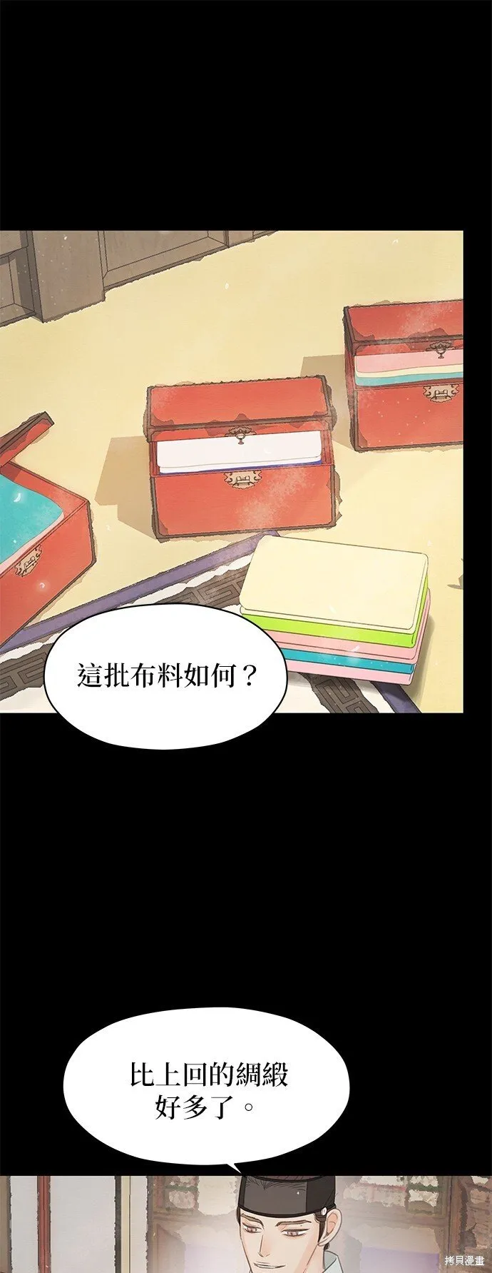 第45话 第20页