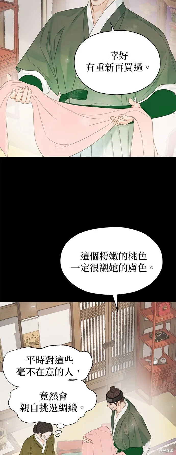 第45话 第21页