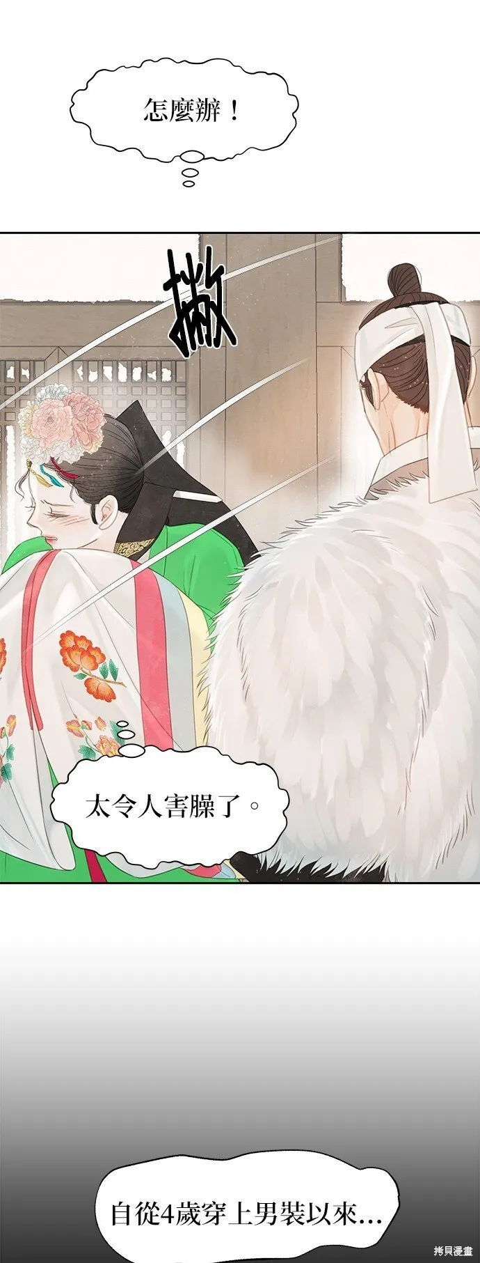 第45话 第38页
